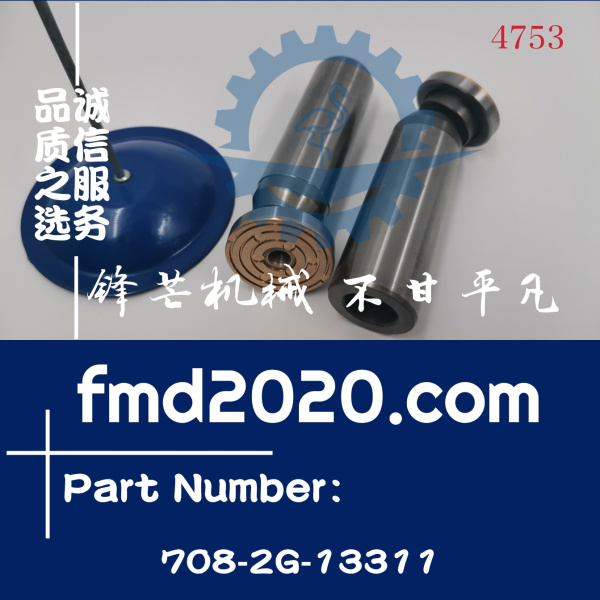 小松挖掘机PC360-7液压泵柱塞708-2G-13311(图1)