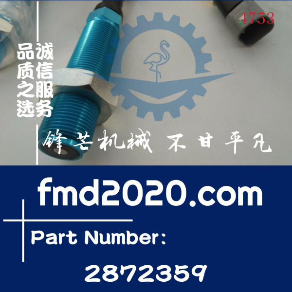 小松挖掘机PC1250-7转速传感器4327239，3408472，2872359(图1)