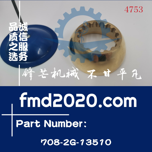 小松挖掘机PC360-7液压泵铜头708-2G-13510(图1)