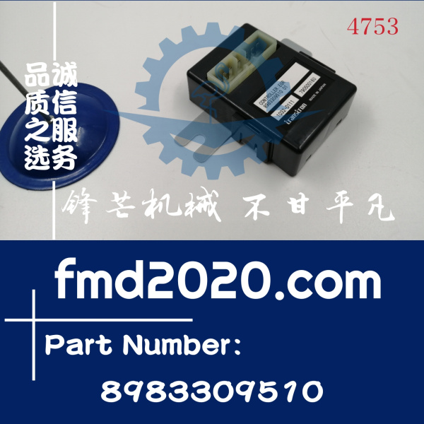 五十铃继电器8-98330951-0，8983309510，1032-D111