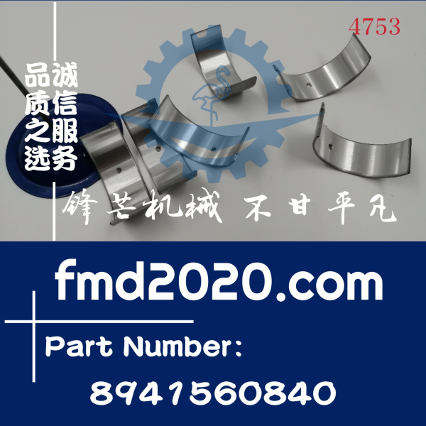 五十铃3LD1连杆瓦8941560840(图1)