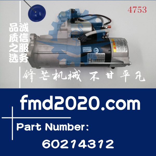 三一SY245C挖掘机D06FRC启动马达起动机60214357(图1)