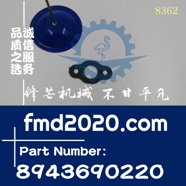五十铃发动机4BG1增压器回油管垫8943690220(图1)