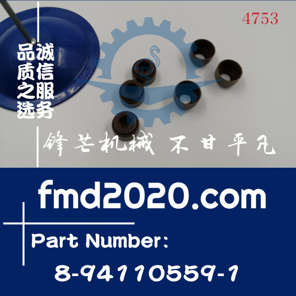 五十铃3LD1，4LD1缸盖密封8941105591，8-94110559-1