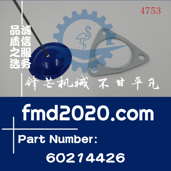 三一SY245C-9挖掘机D06FRC消声器垫片60214426