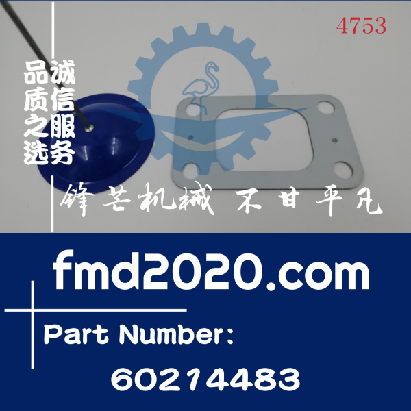 三一SY245C-9挖掘机D06FRC增压器垫片60214483(图1)