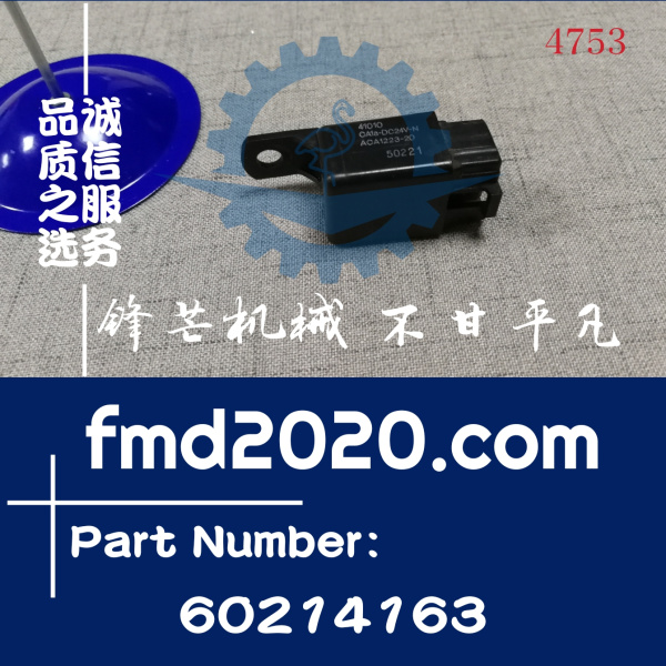 三一SY245C挖掘机D06FRC继电器60214163(图1)