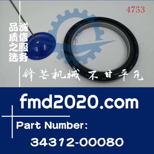 三一SY245C-9挖掘机D06FRC曲后油封34312-00080，60214412