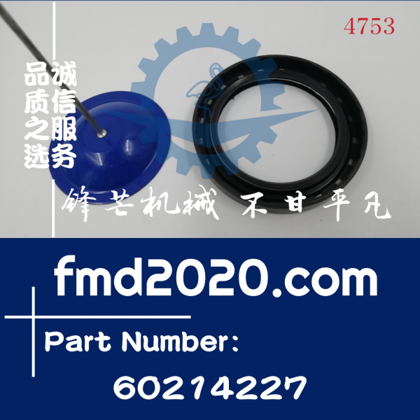 三一SY245C-9挖掘机D06FRC曲前油封60214227(图1)