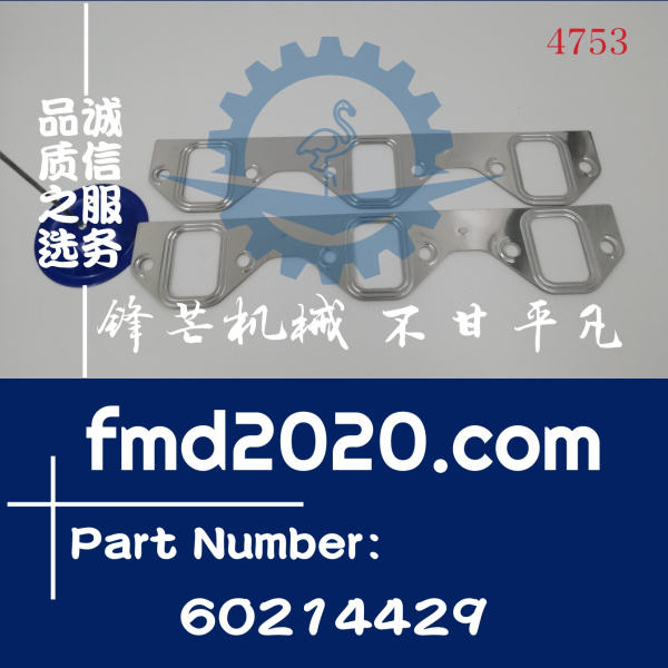 三一SY245C-9挖掘机D06FRC排气管垫片60214429(图1)