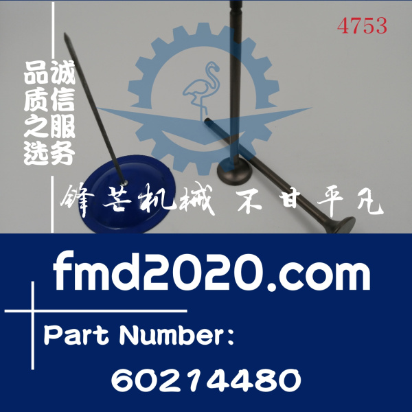 三一SY245C-9挖掘机D06FRC排气门60214480