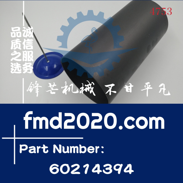 三一SY245C-9挖掘机D06FRC缸套60214394(图1)