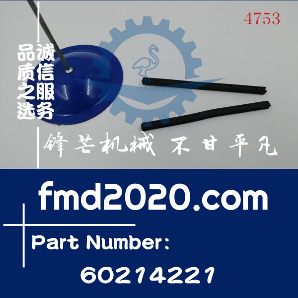 三一SY245C-9挖掘机D06FRC大瓦座胶条60214221(图1)