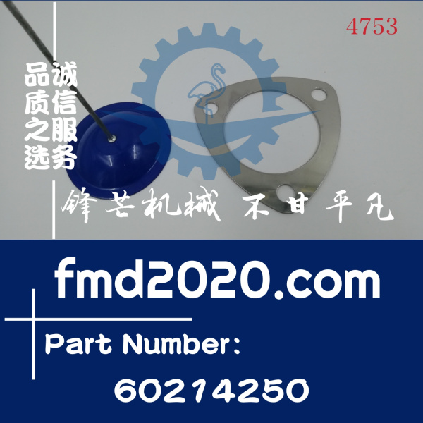 三一SY245C-9挖掘机D06FRC节温器垫60214250(图1)