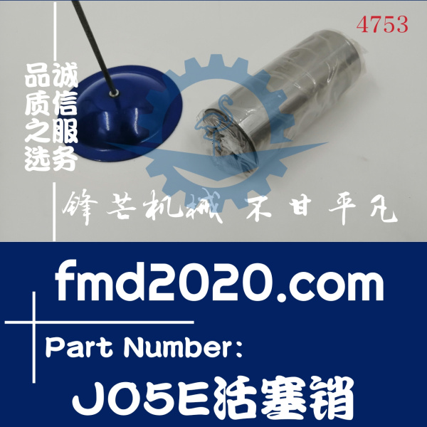 日野发动机J08E，J05E活塞销(图1)