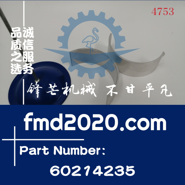 三菱D06FRC连杆瓦60214232，60214233，60214234，60214235(图1)