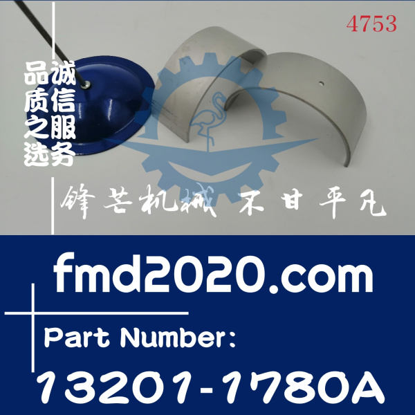 日野发动机配件J05E，J08E连杆瓦13201-1780A(图1)