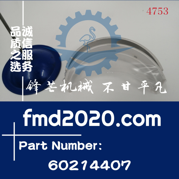 三菱D06FRC曲轴瓦60214404，60214405，60214406，60214407(图1)