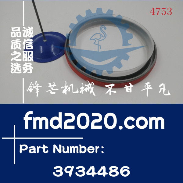 康明斯油封3904087，3921265，3927682，3909410，3934486