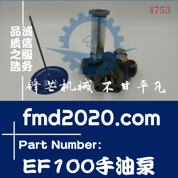 发动机输油泵日野EF100输油泵手油泵(图1)