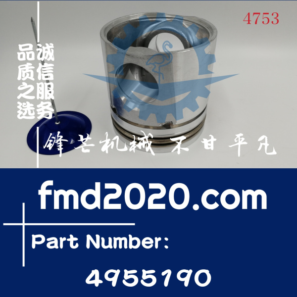 3973265康明斯发动机活塞4933120，4955190