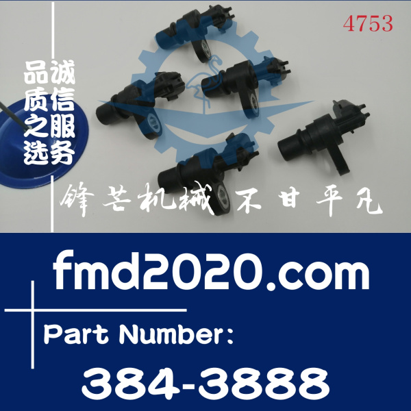 3843888卡特发动机零件C4.4，C7.1转速传感器384-3888