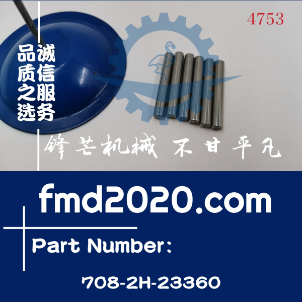 小松挖掘机PC360-7液压泵泵胆顶针定位销708-2H-23360