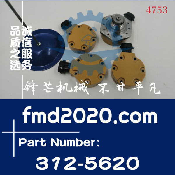 供应3125620卡特挖掘机柴油泵电磁阀312-5620