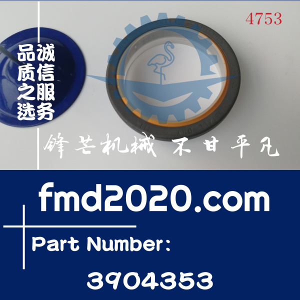 康明斯发动机6BT5.9曲前油封3900709，3904353(图1)