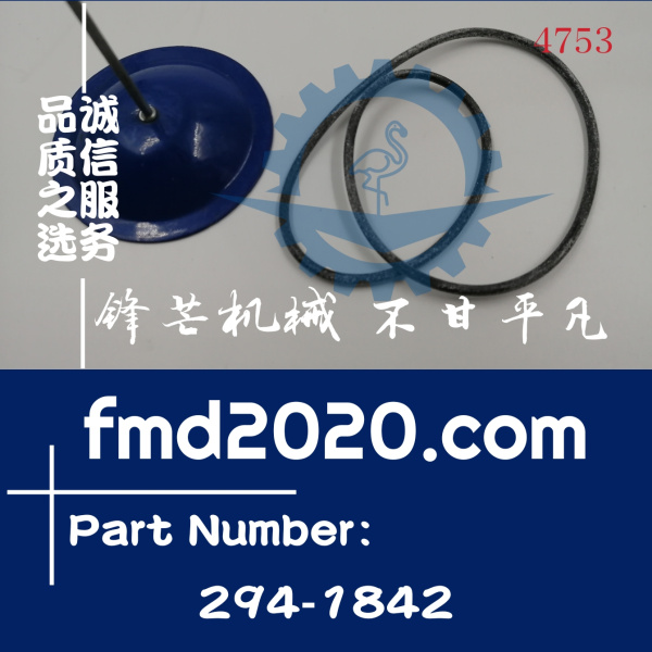 卡特挖掘机320D柴油泵法兰盘O型圈2941842，294-1842(图1)