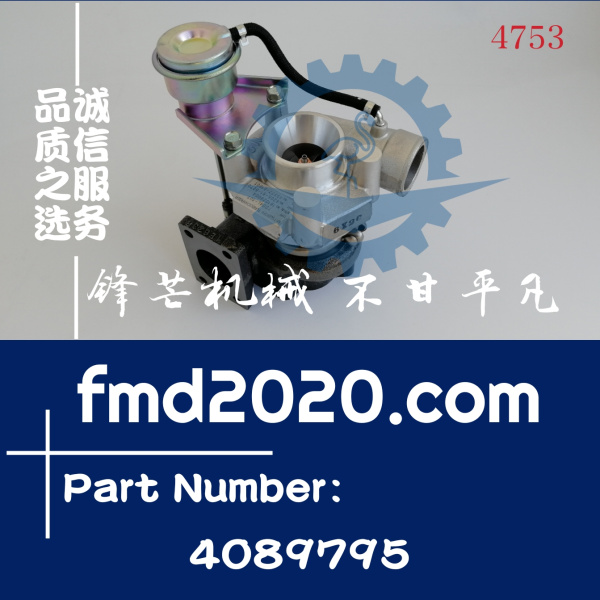 锋芒机械供应挖掘机配件康明斯电器件发动机B3.3增压器4089795