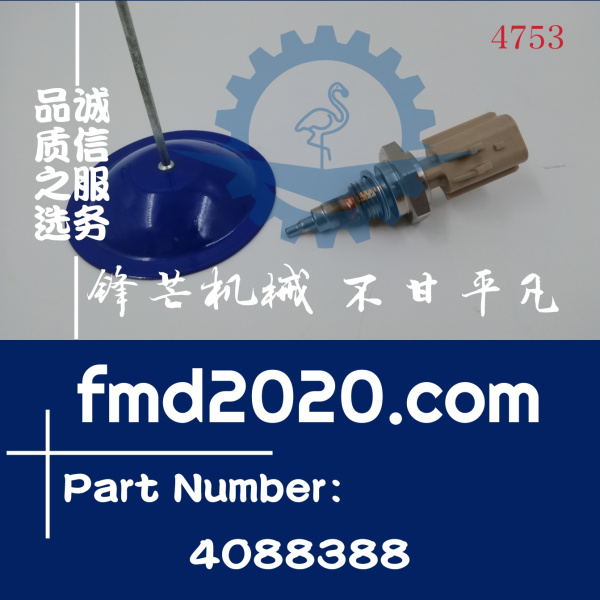 康明斯水温传感器4076780,4088388