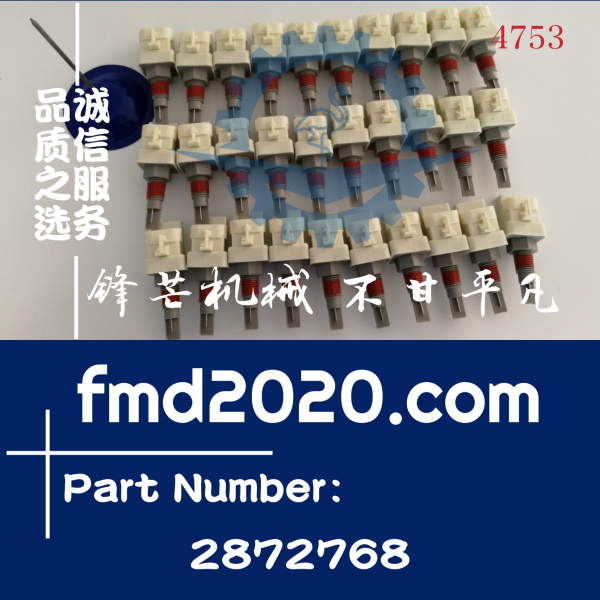 康明斯发动机液位传感器2872768(图1)