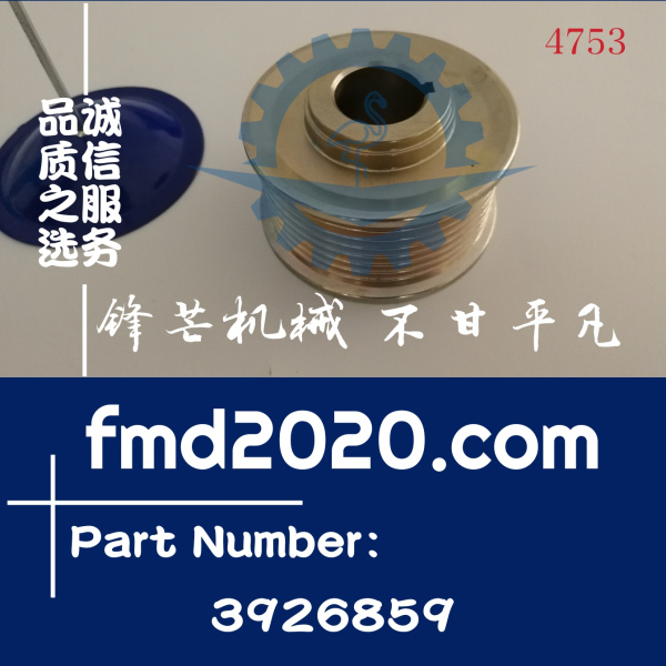 康明斯发动机6CT8.3发电机皮带轮3926859(图1)