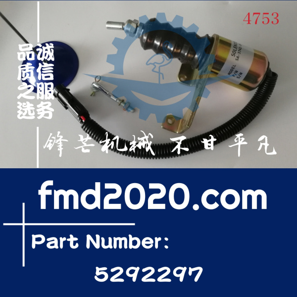 康明斯发动机6BT5.9熄火电磁阀,5346207，4942879，5292297(图1)