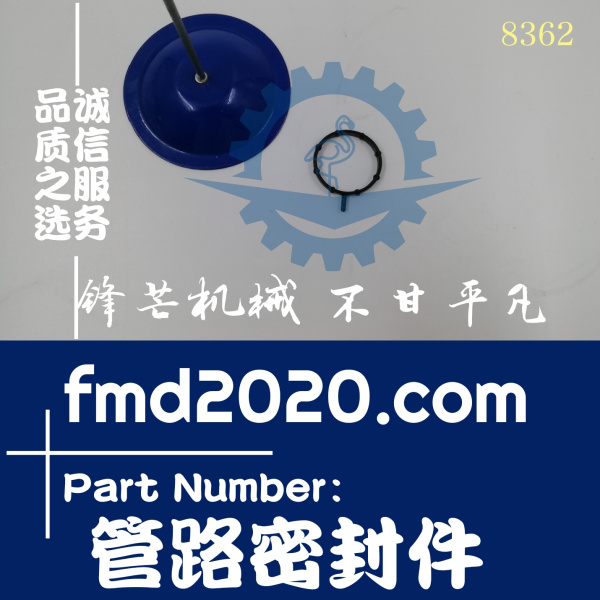 卡特发动机配件C7.1管路密封件(图1)