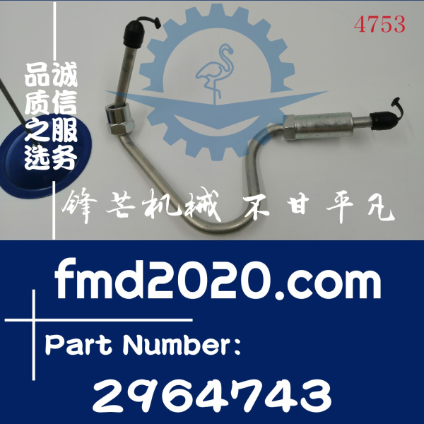 卡特挖掘机312D高压油管C4.2高压油管296-4743，2964743(图1)