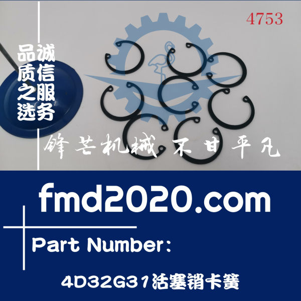 国产发动机配件浙江新柴498B、A498BPG、4D32G31活塞销卡簧(图1)