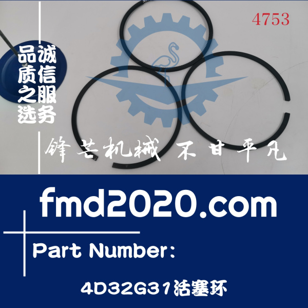 国产发动机配件浙江新柴498B、A498BPG、4D32G31活塞环