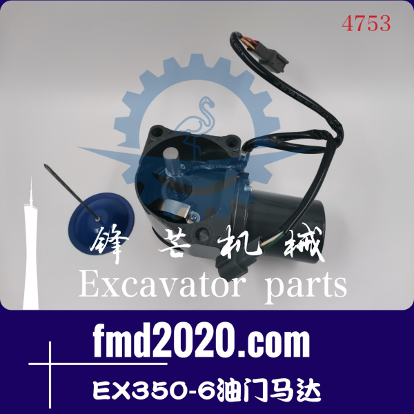 日立挖掘机配件EX350-6油门马达