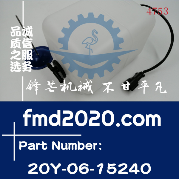 小松挖掘机PC200-8，PC220-8，PC240-8副水箱20Y-06-15240(图1)