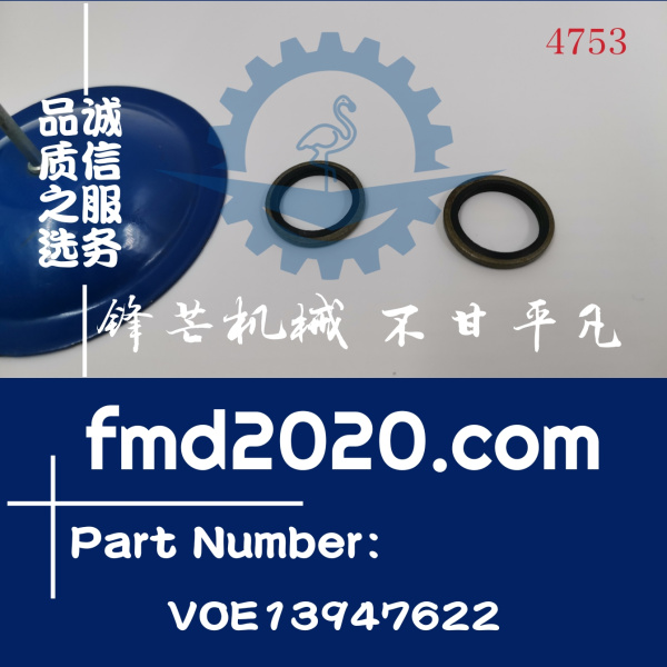 沃尔沃挖掘机油水分离器螺丝垫圈VOE13947622