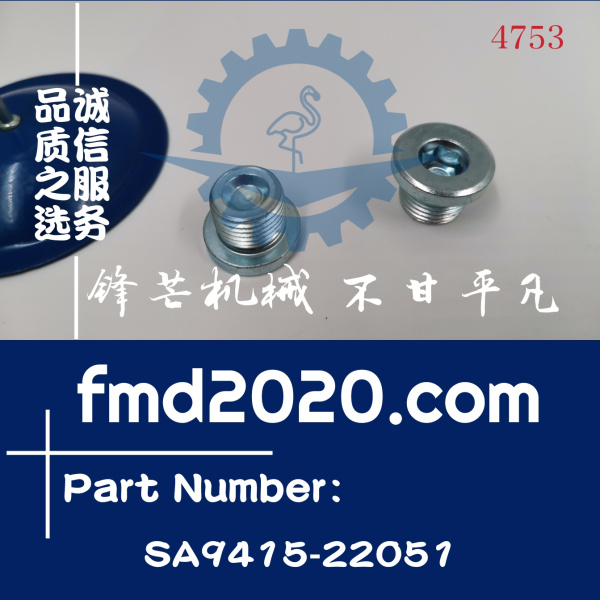 沃尔沃挖掘机油水分离器座堵头SA9415-22051