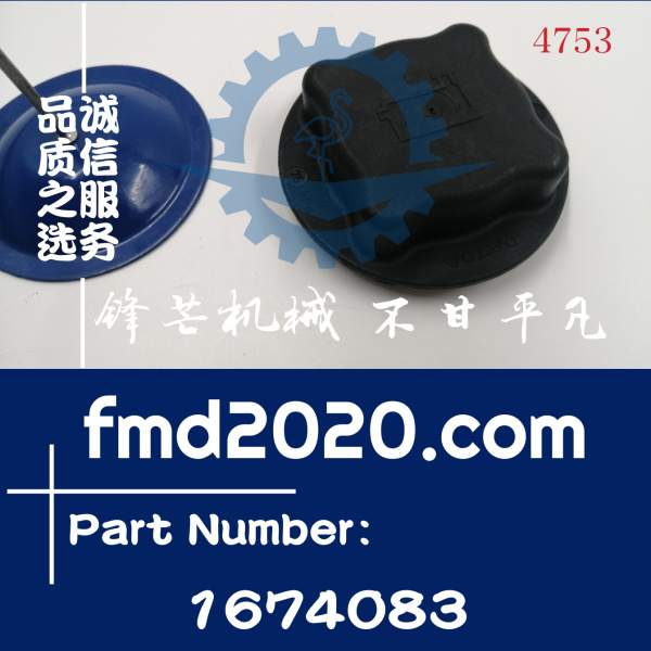 沃尔沃挖掘机EC360B，460B副水箱盖1674083