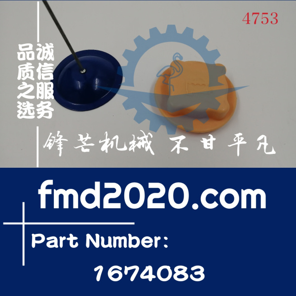 沃尔沃副水箱盖4804409，11431708，4804410，1674083