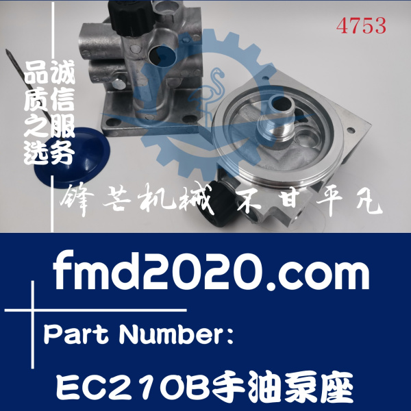 沃尔沃挖掘机EC210B手油泵座