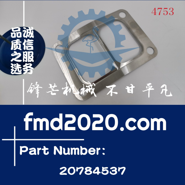 沃尔沃发电机组TWD1240VE，TAD1250VE增压器垫片20784537