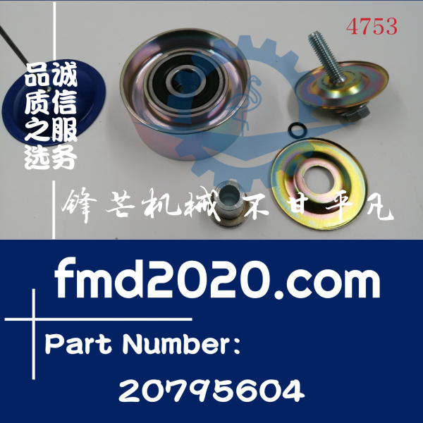 沃尔沃发电机组TAD734GE惰轮20795604(图1)