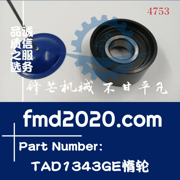 沃尔沃发电机组TAD1343GE惰轮(图1)