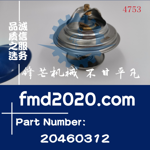 沃尔沃TAD760VE节温器923976.0978，20460312